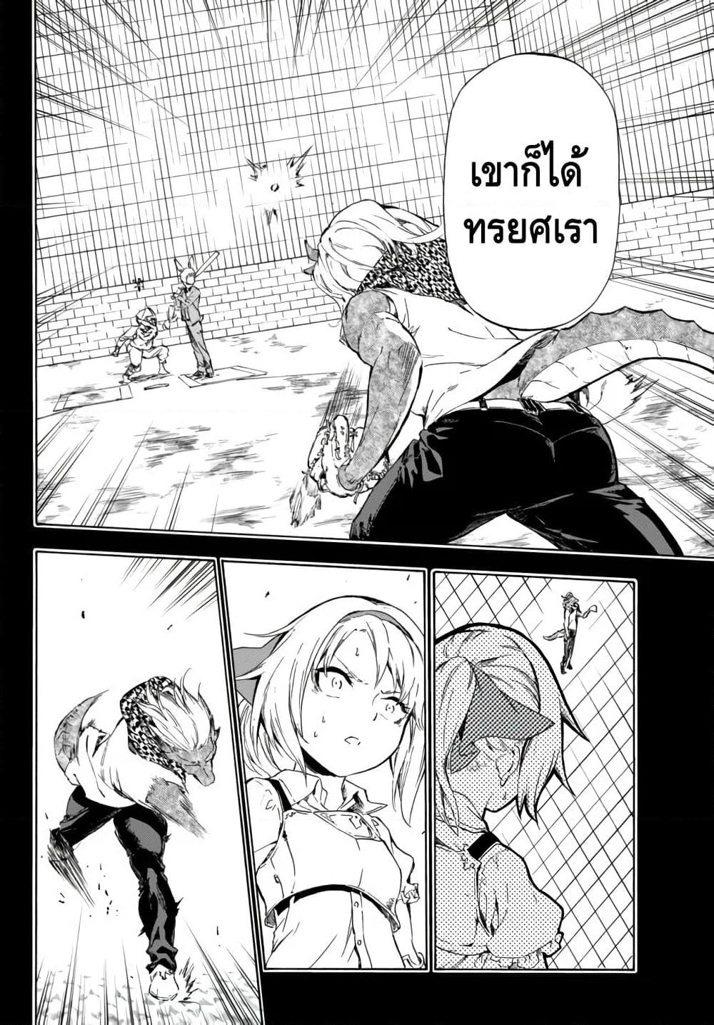 Baseball Isekai page 14