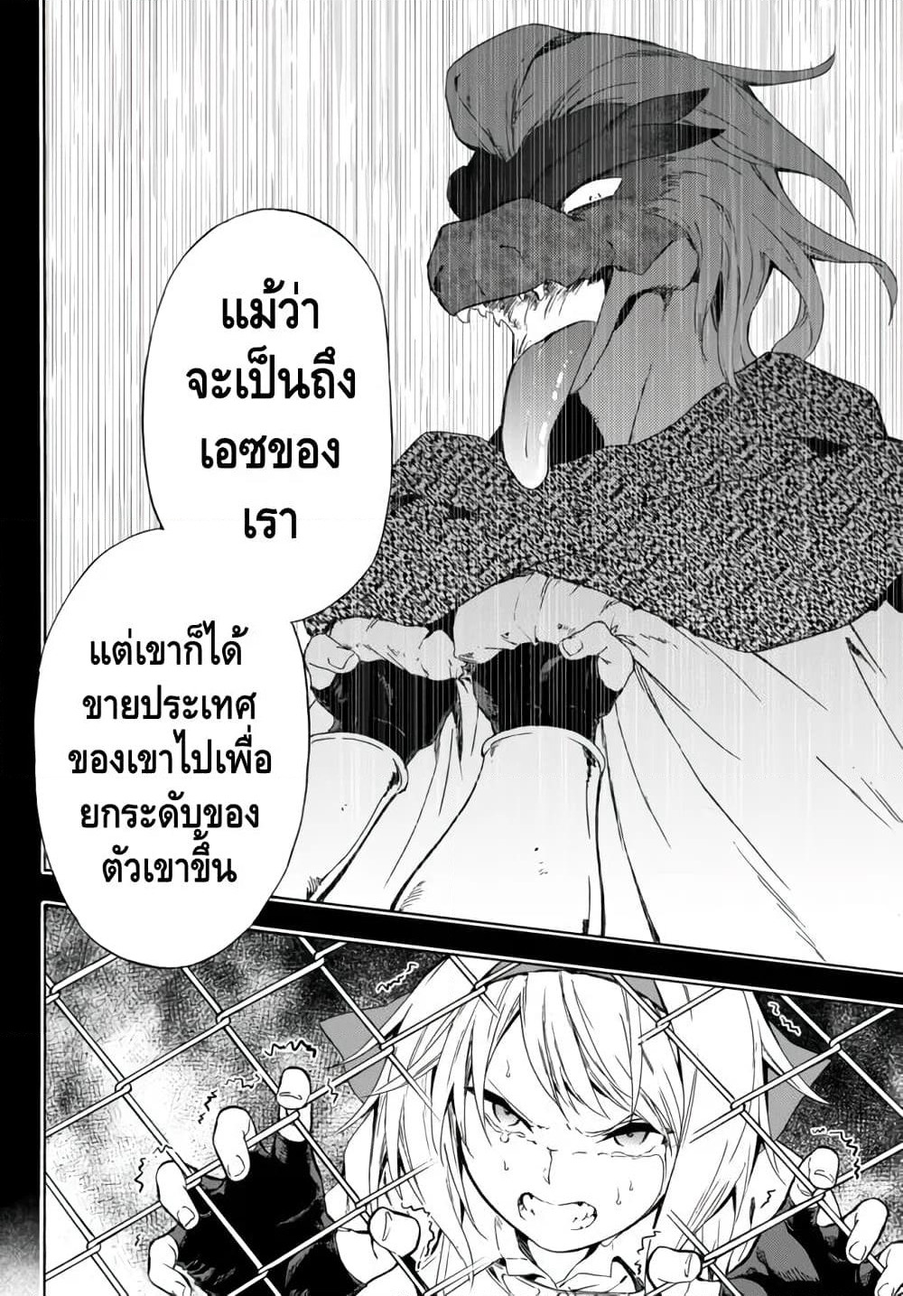 Baseball Isekai page 16