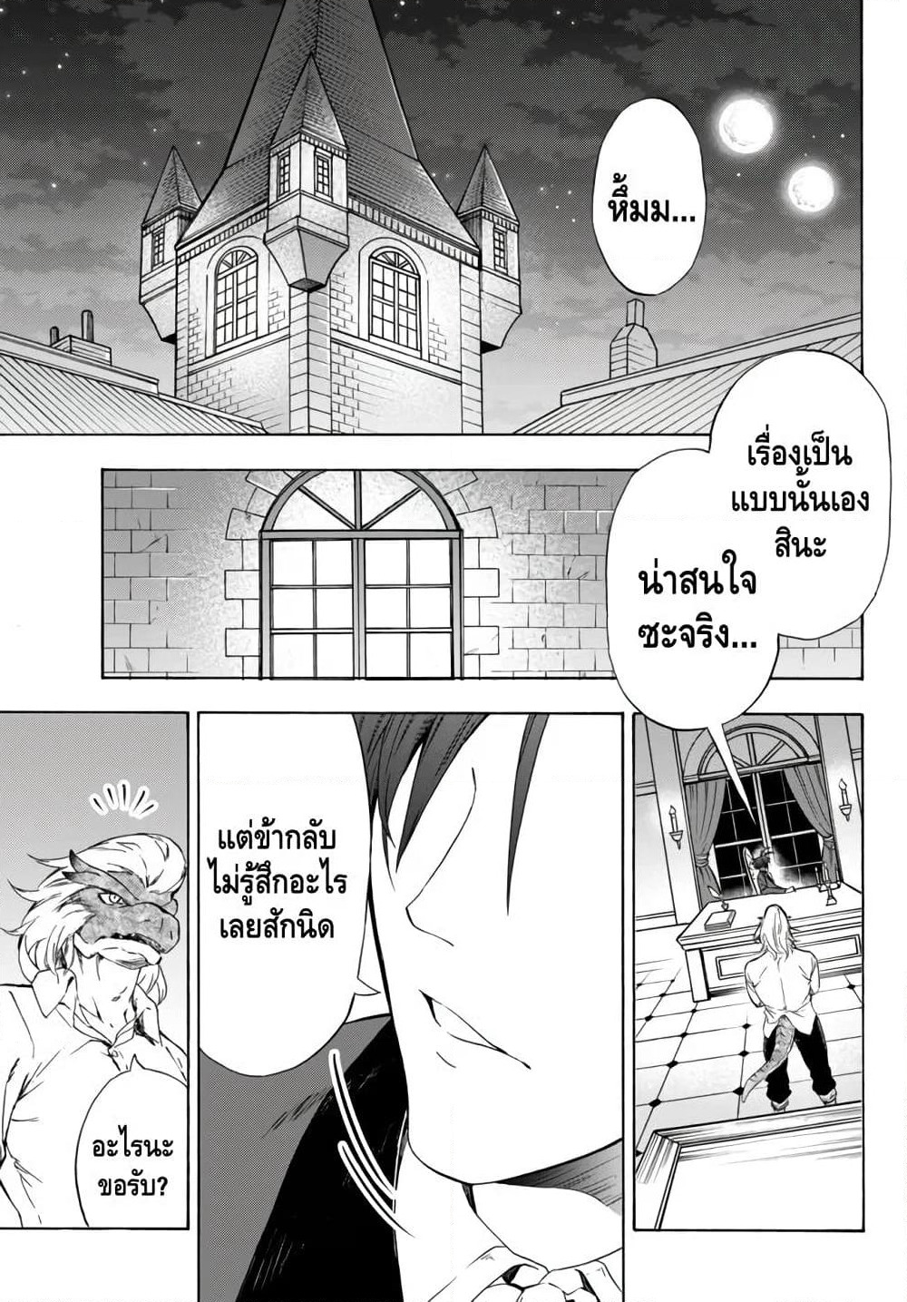 Baseball Isekai page 3