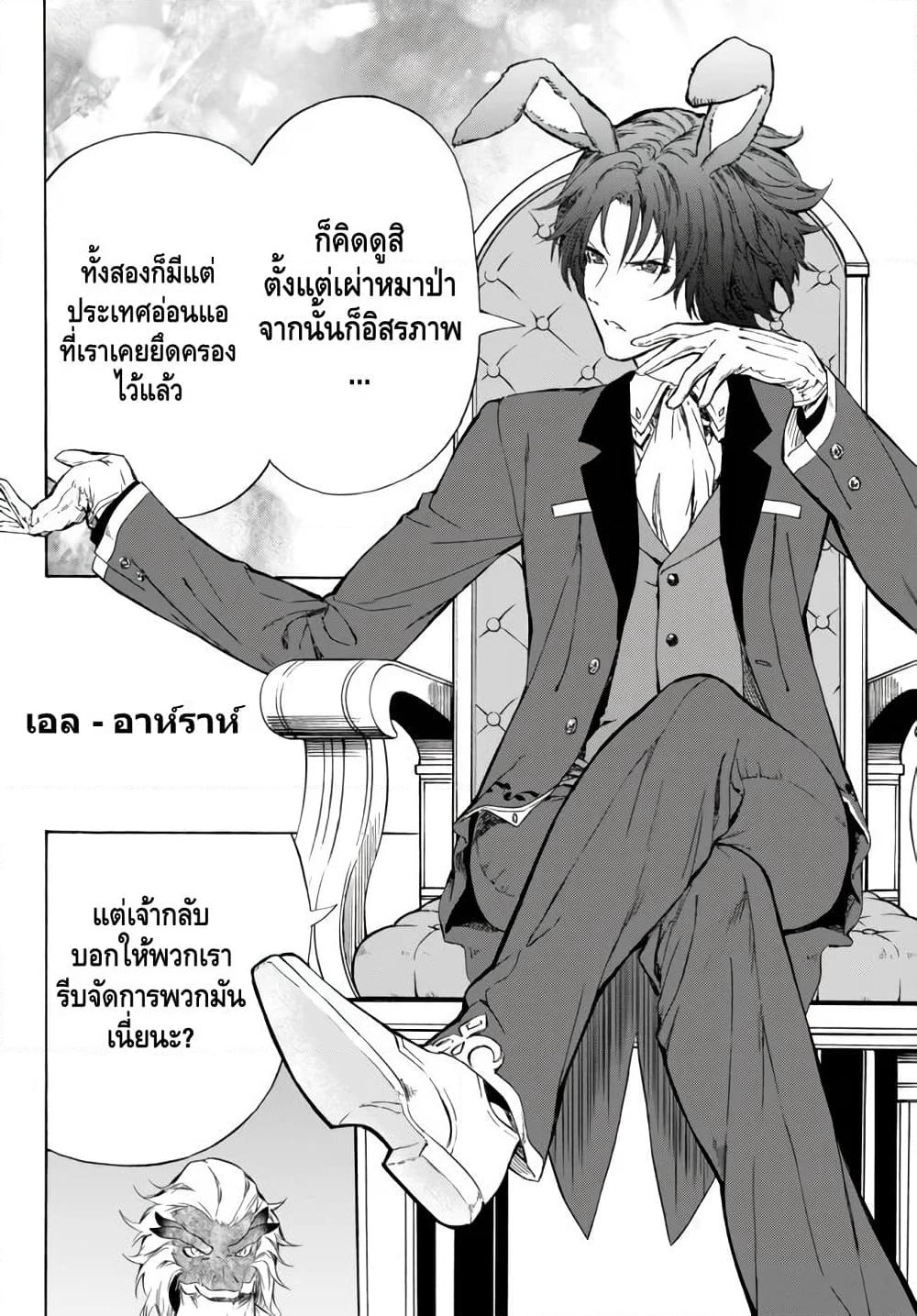 Baseball Isekai page 4