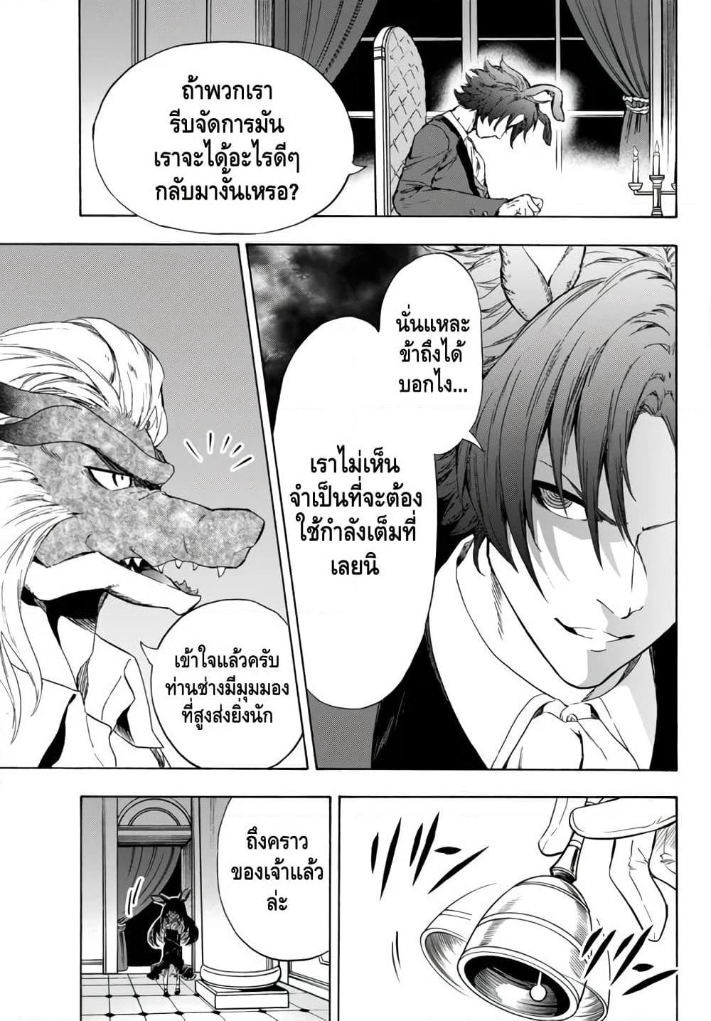 Baseball Isekai page 5