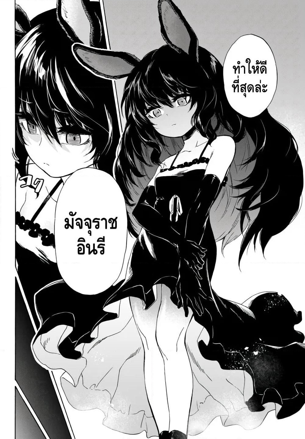 Baseball Isekai page 6