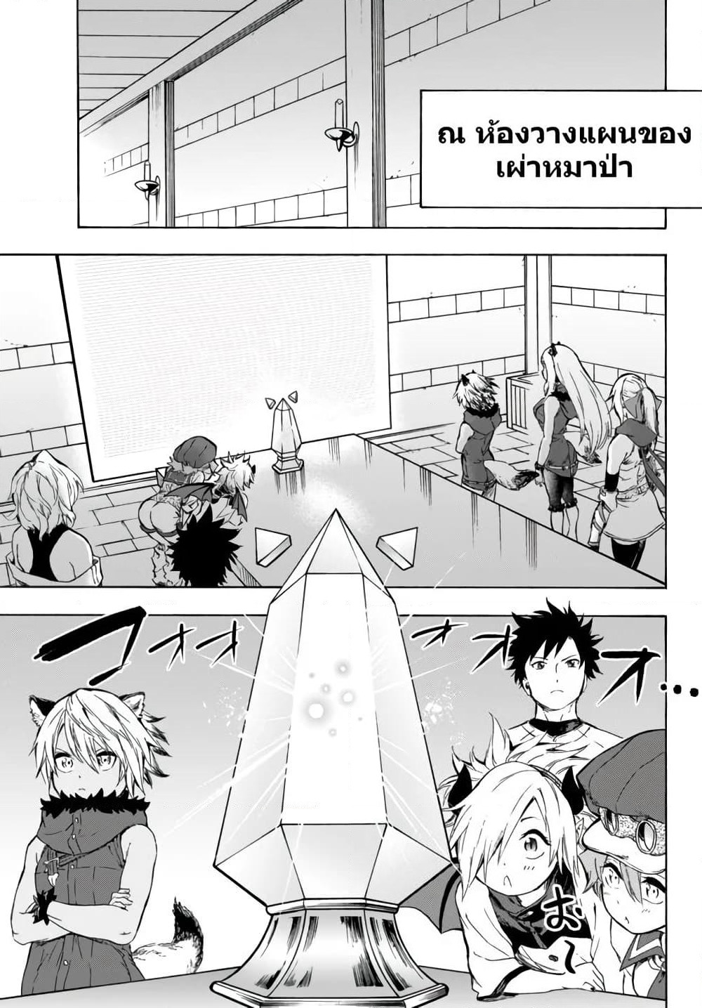 Baseball Isekai page 7