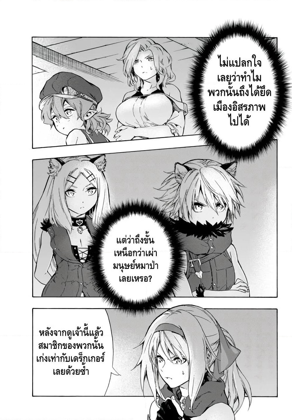 Baseball Isekai page 9