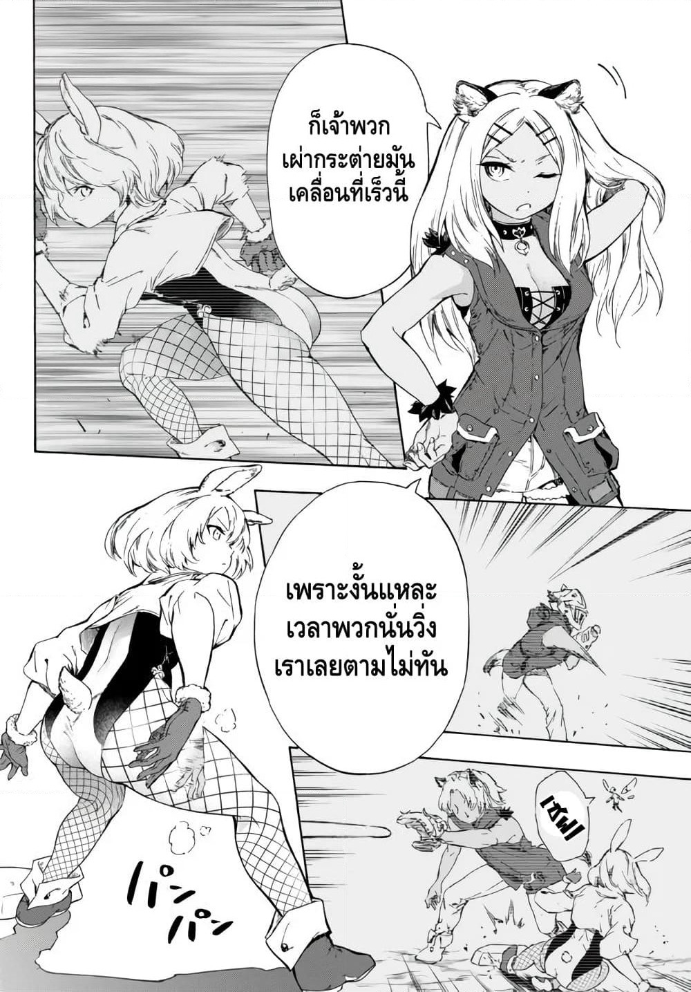 Baseball Isekai page 10
