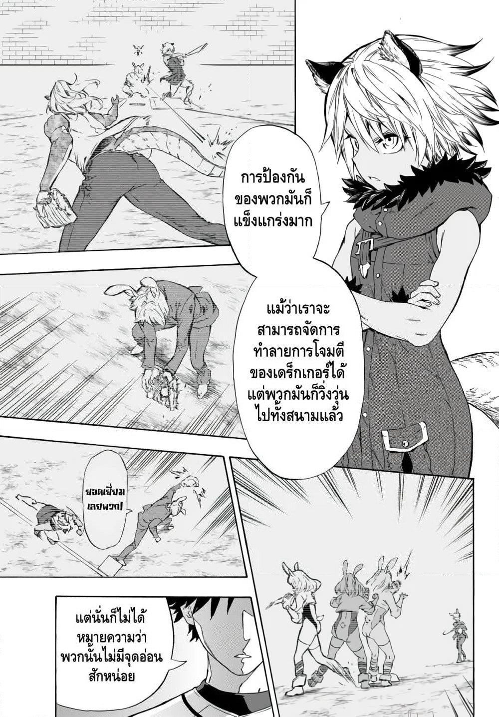 Baseball Isekai page 11