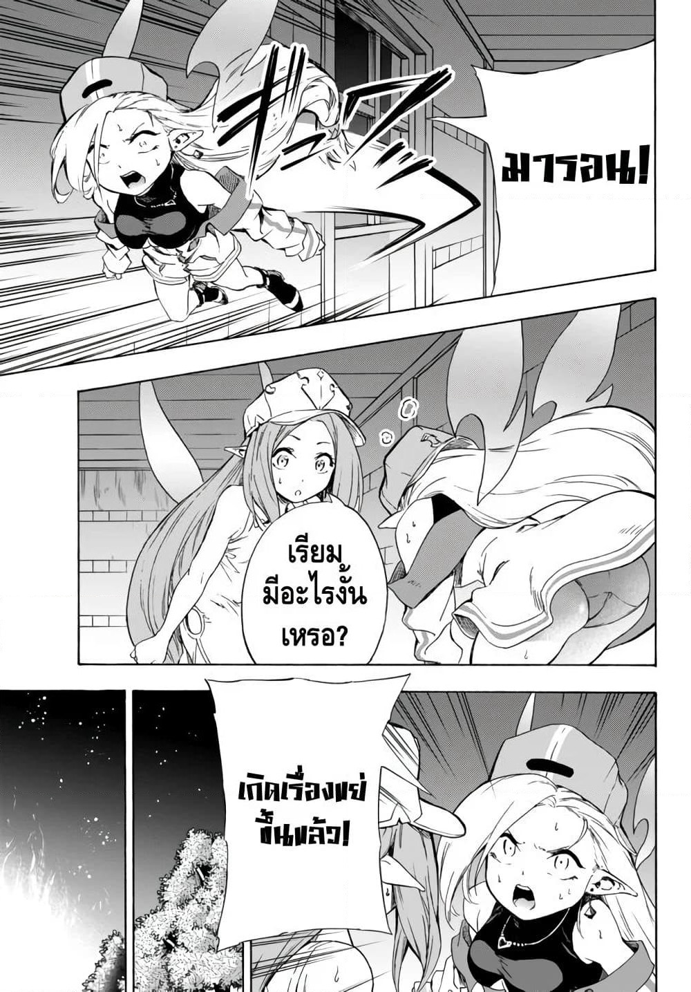 Baseball Isekai page 13