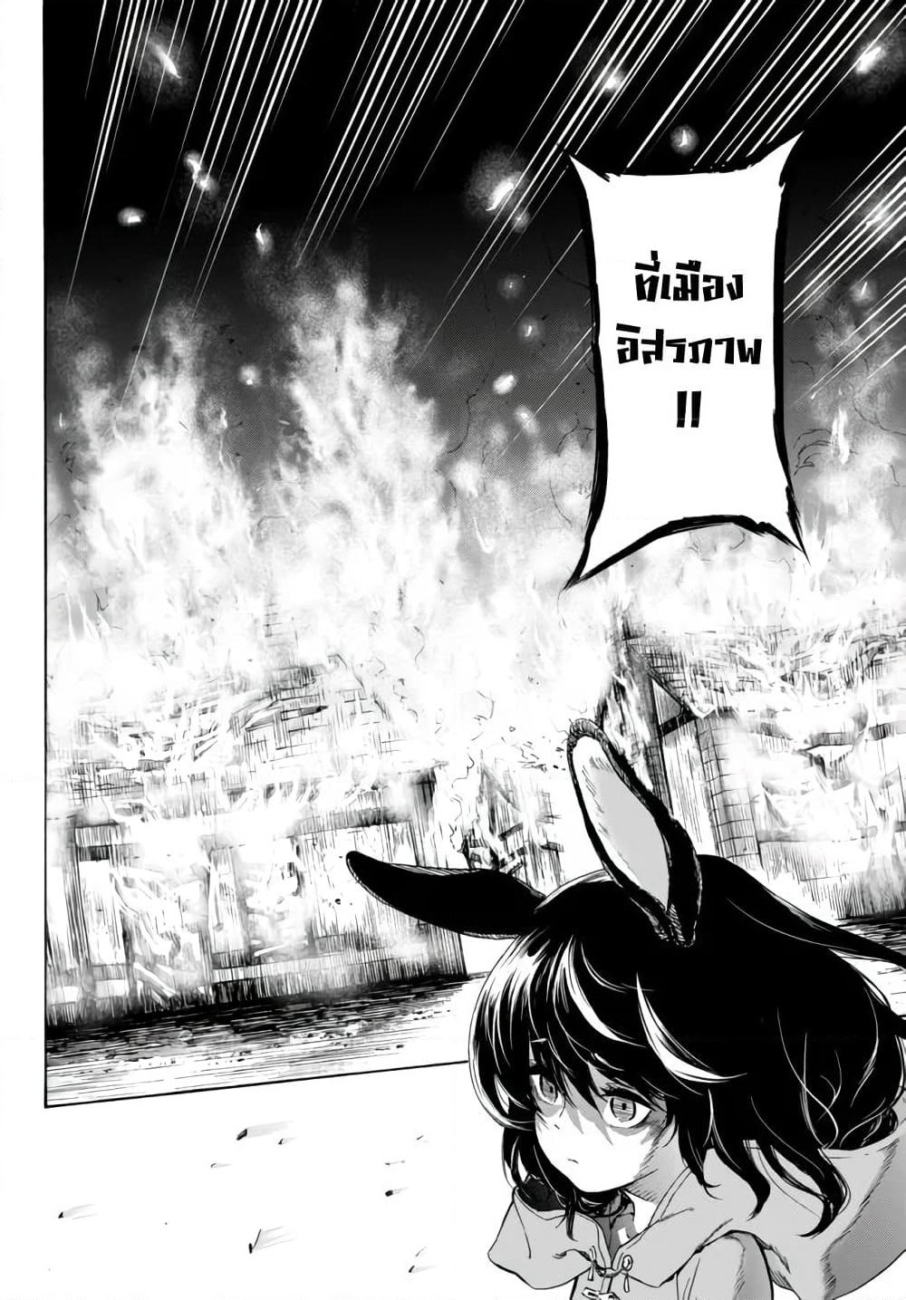 Baseball Isekai page 14
