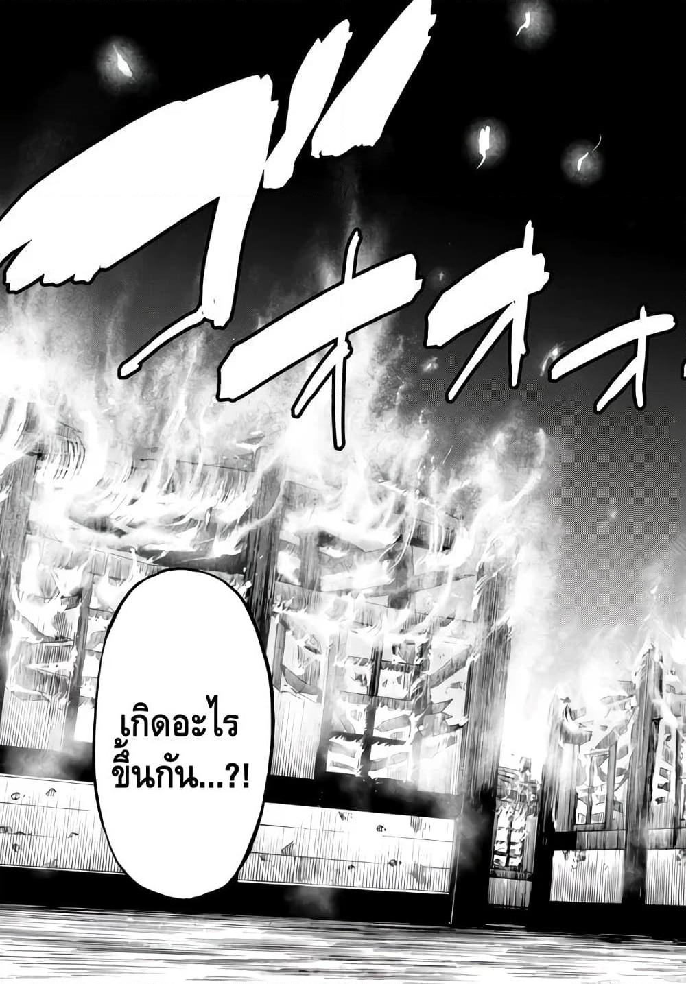 Baseball Isekai page 2