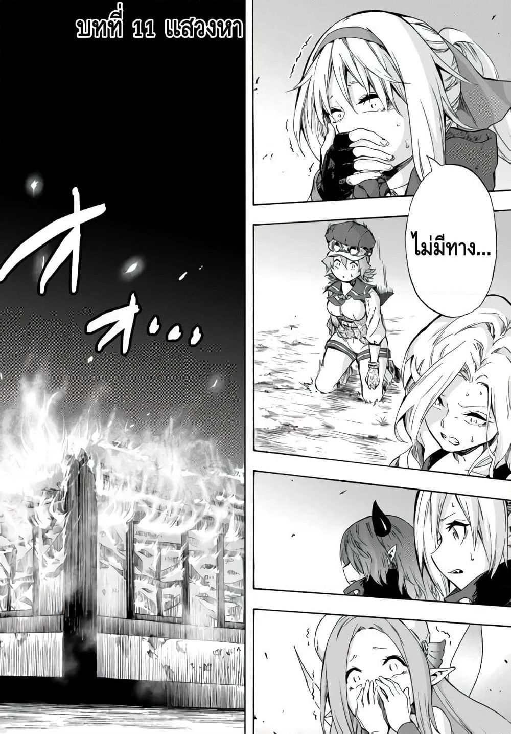 Baseball Isekai page 3