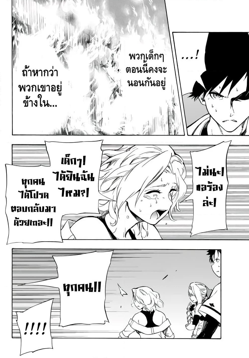 Baseball Isekai page 4