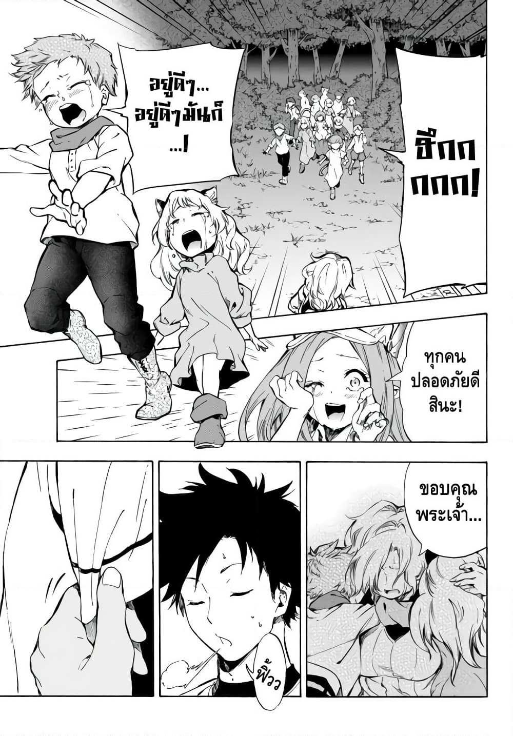 Baseball Isekai page 5