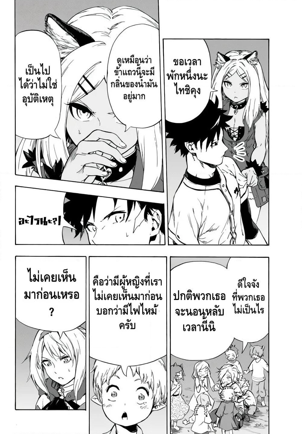 Baseball Isekai page 6