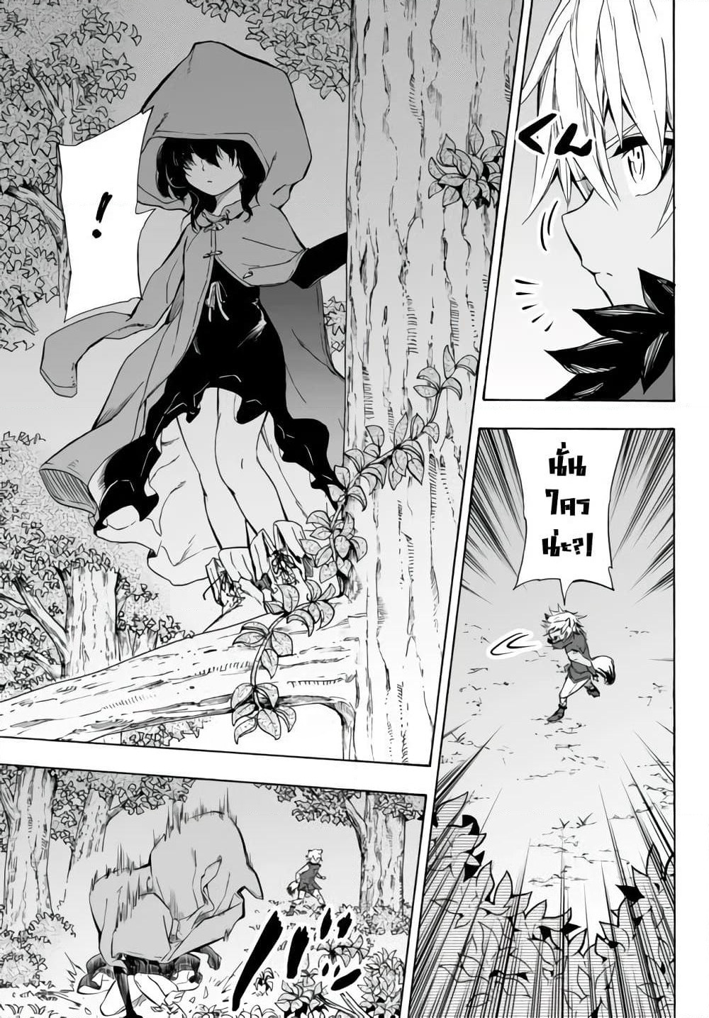Baseball Isekai page 7