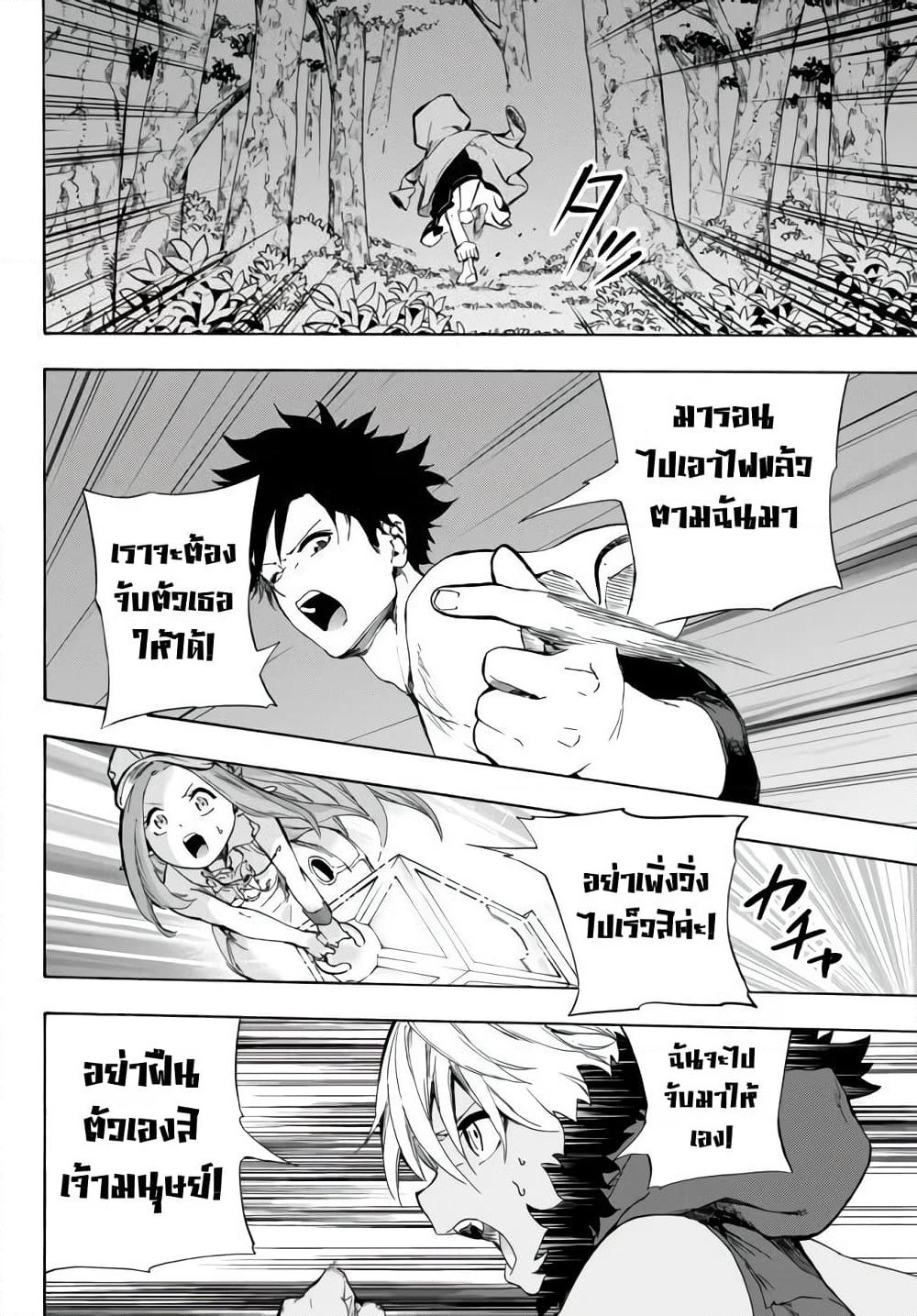 Baseball Isekai page 8
