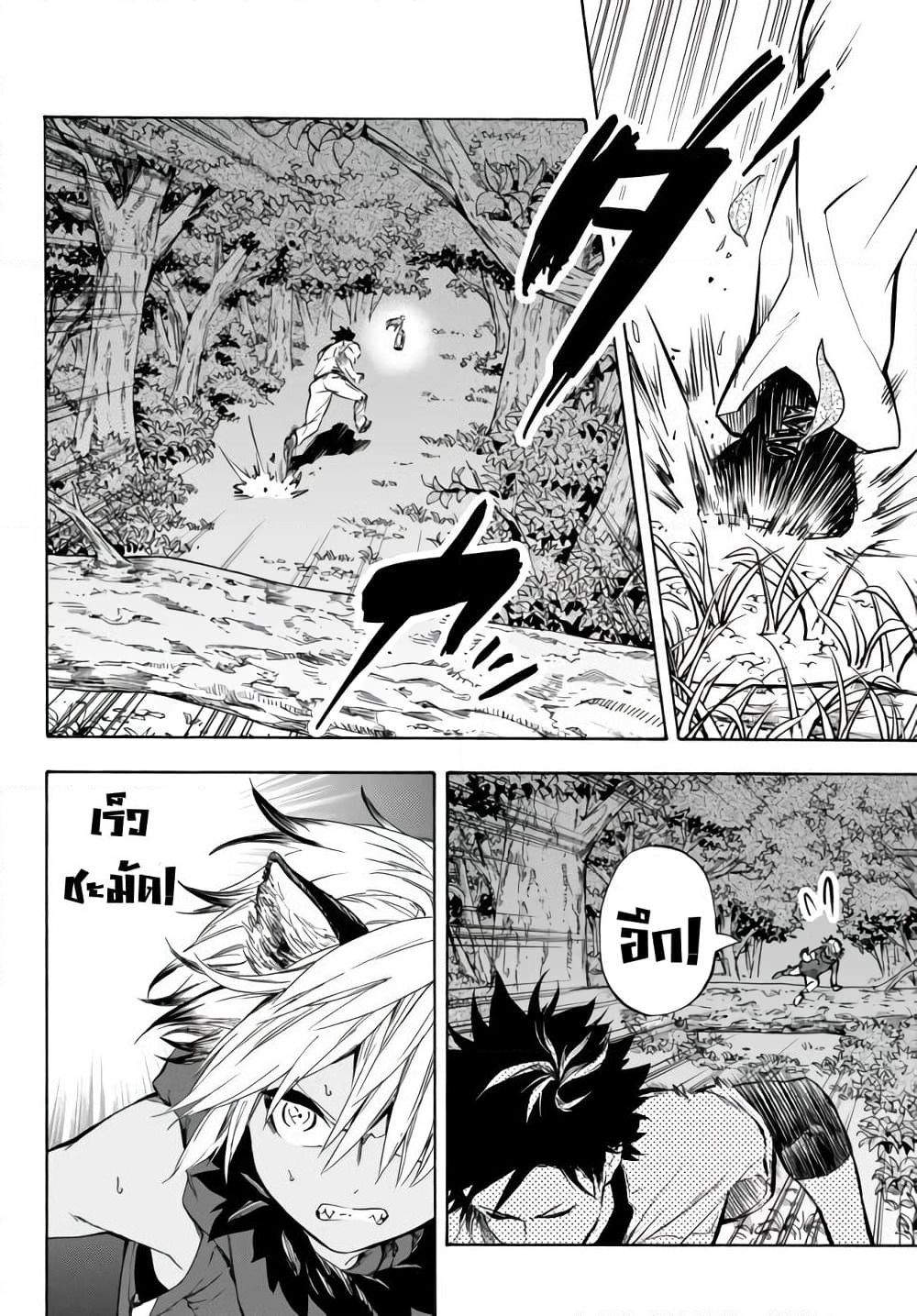 Baseball Isekai page 10