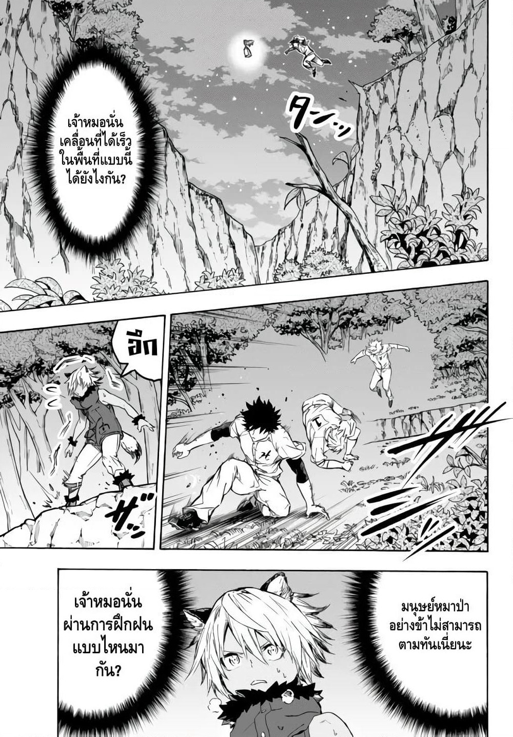 Baseball Isekai page 11