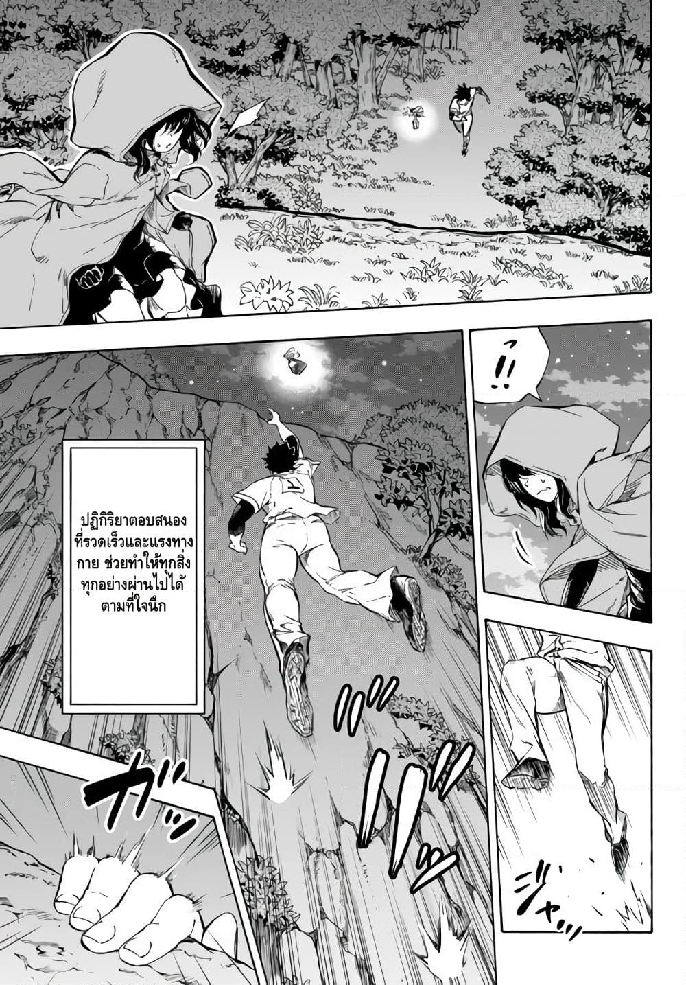 Baseball Isekai page 13