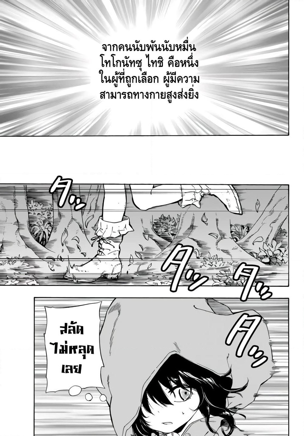 Baseball Isekai page 15