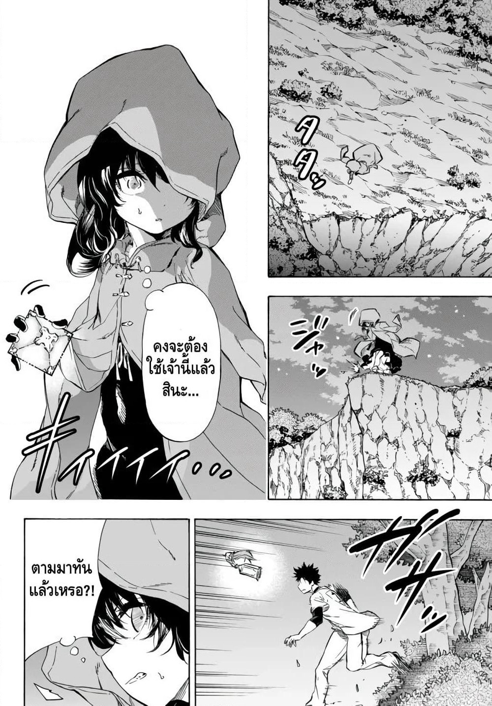 Baseball Isekai page 16