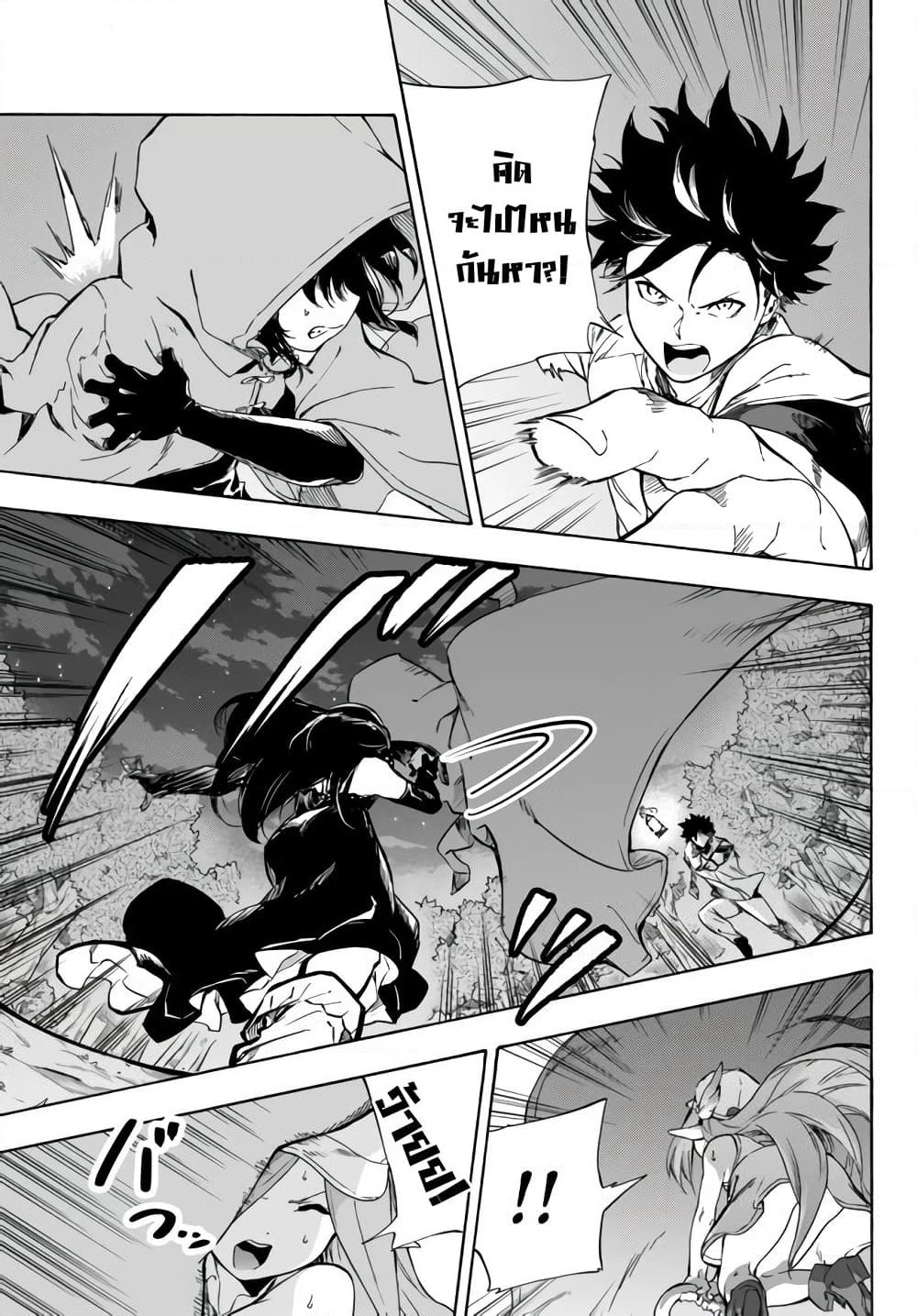 Baseball Isekai page 17