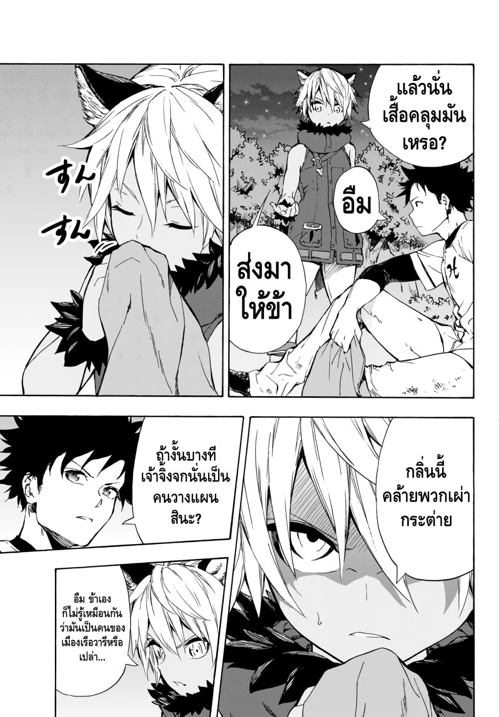 Baseball Isekai page 2