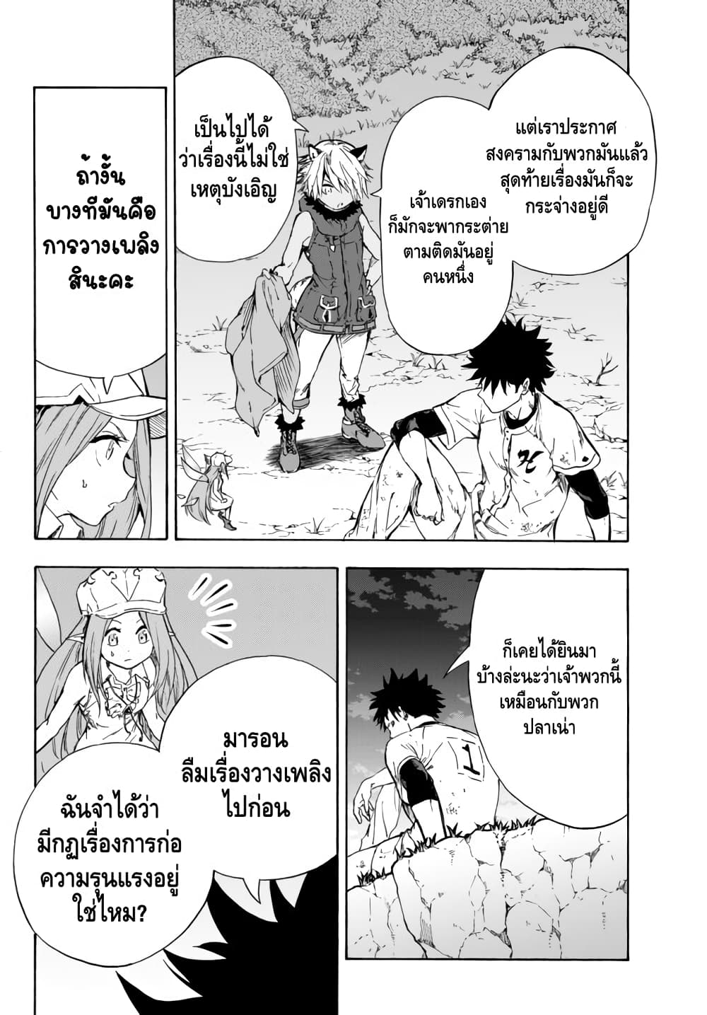 Baseball Isekai page 3