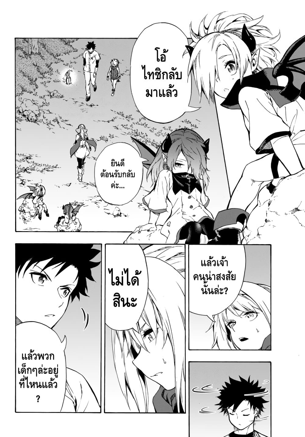 Baseball Isekai page 5
