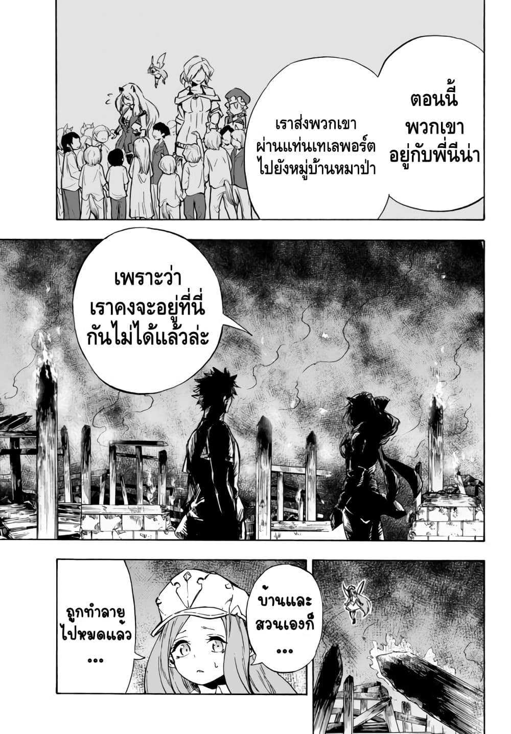 Baseball Isekai page 6