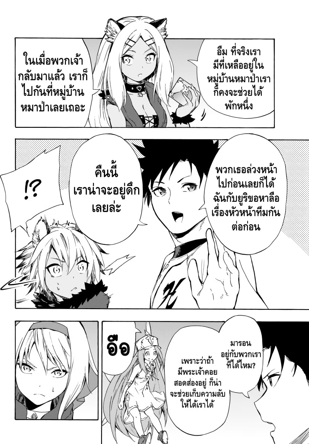 Baseball Isekai page 7