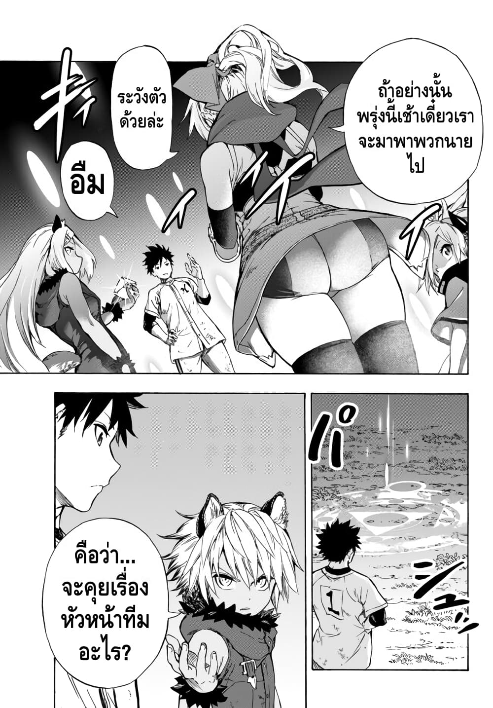 Baseball Isekai page 8
