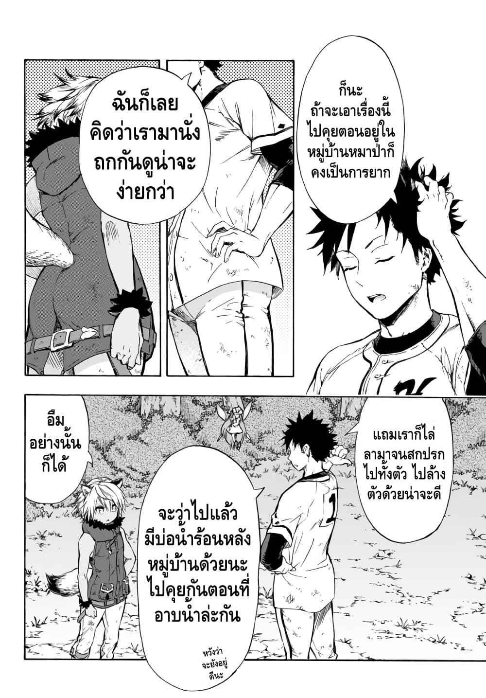 Baseball Isekai page 9