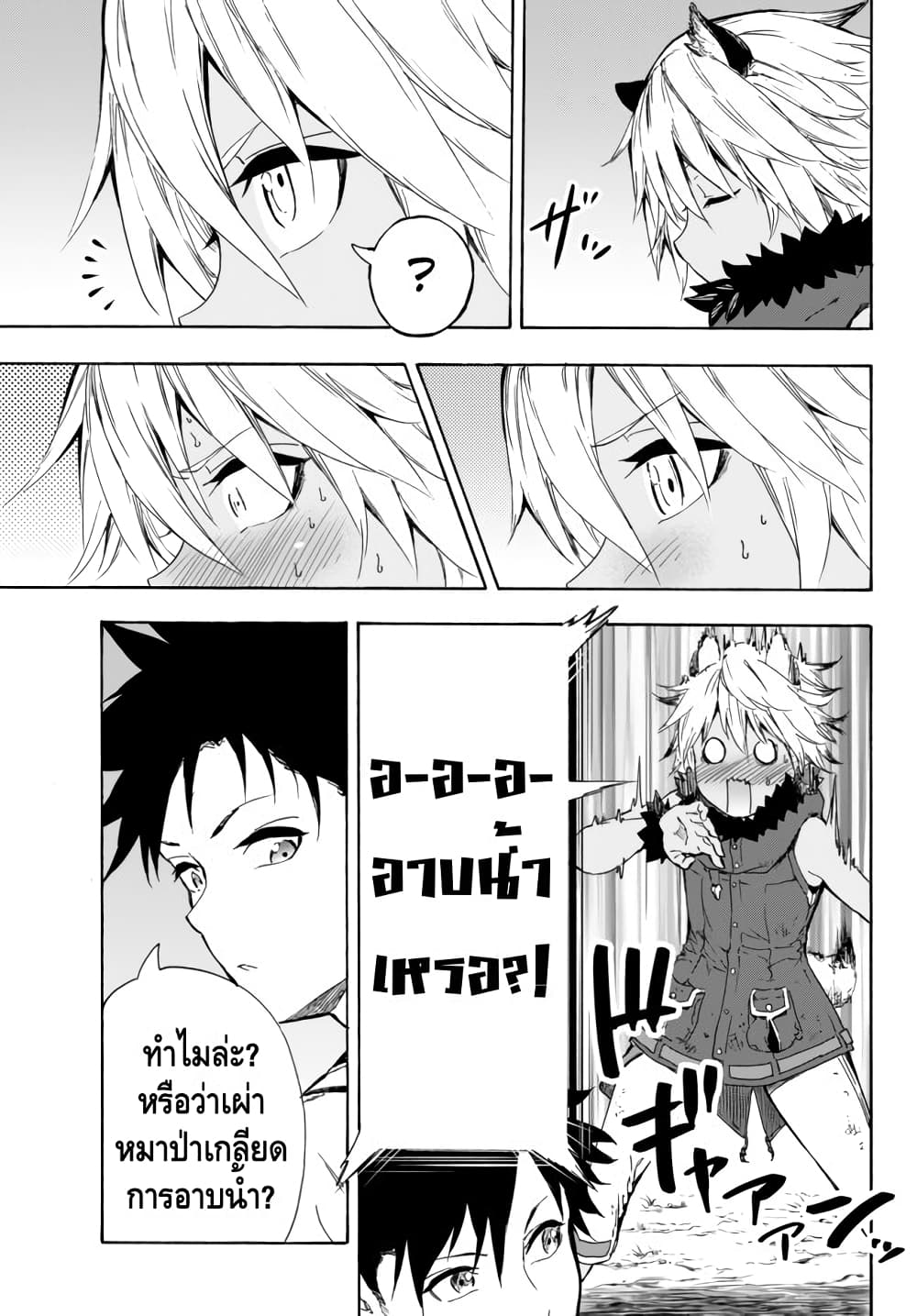 Baseball Isekai page 10