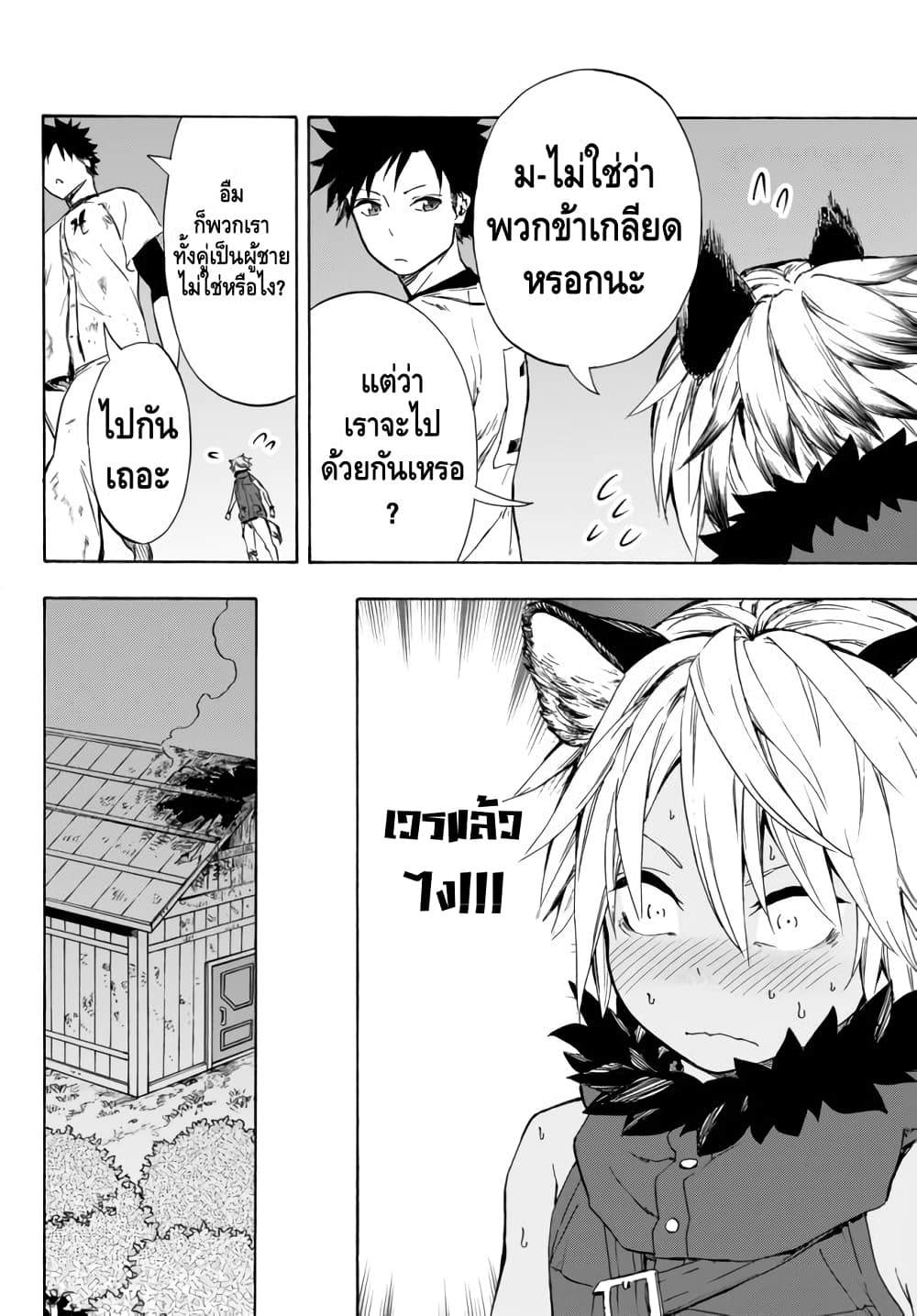 Baseball Isekai page 11