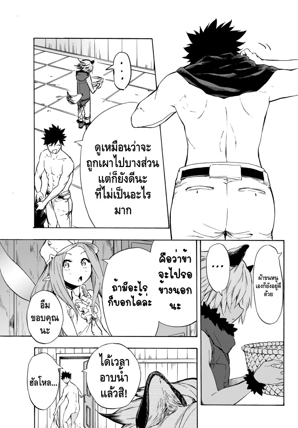 Baseball Isekai page 12