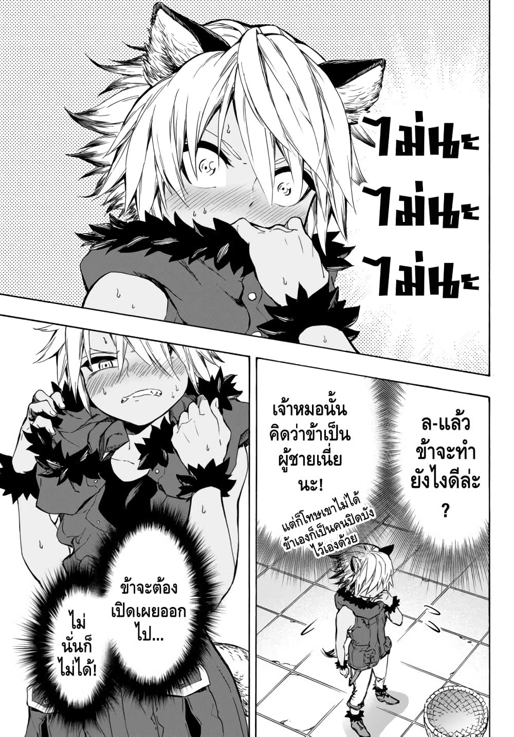 Baseball Isekai page 14