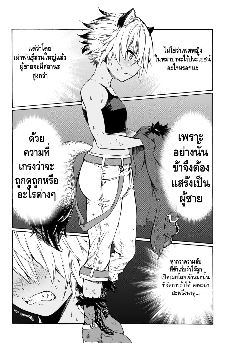 Baseball Isekai page 15
