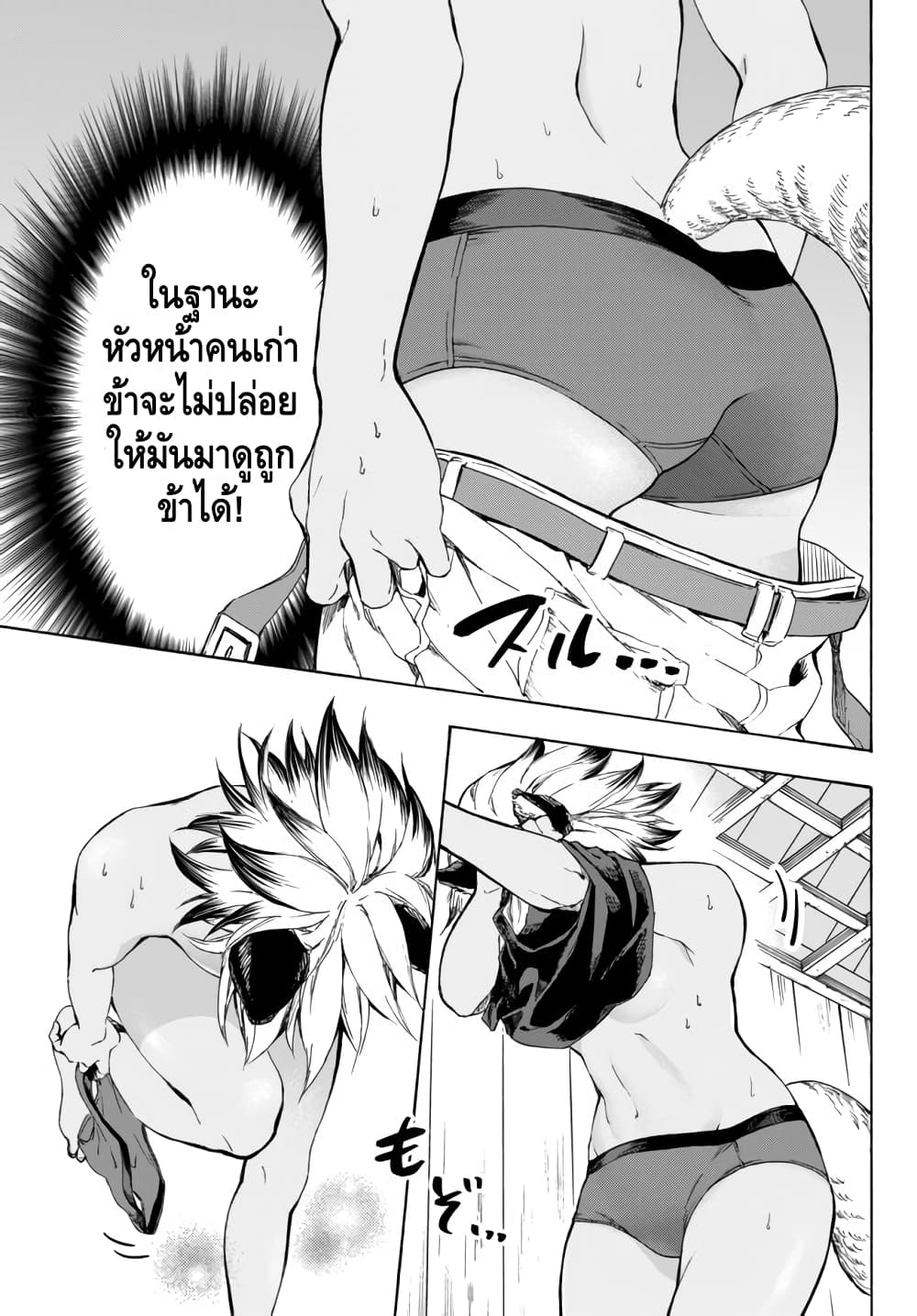 Baseball Isekai page 16