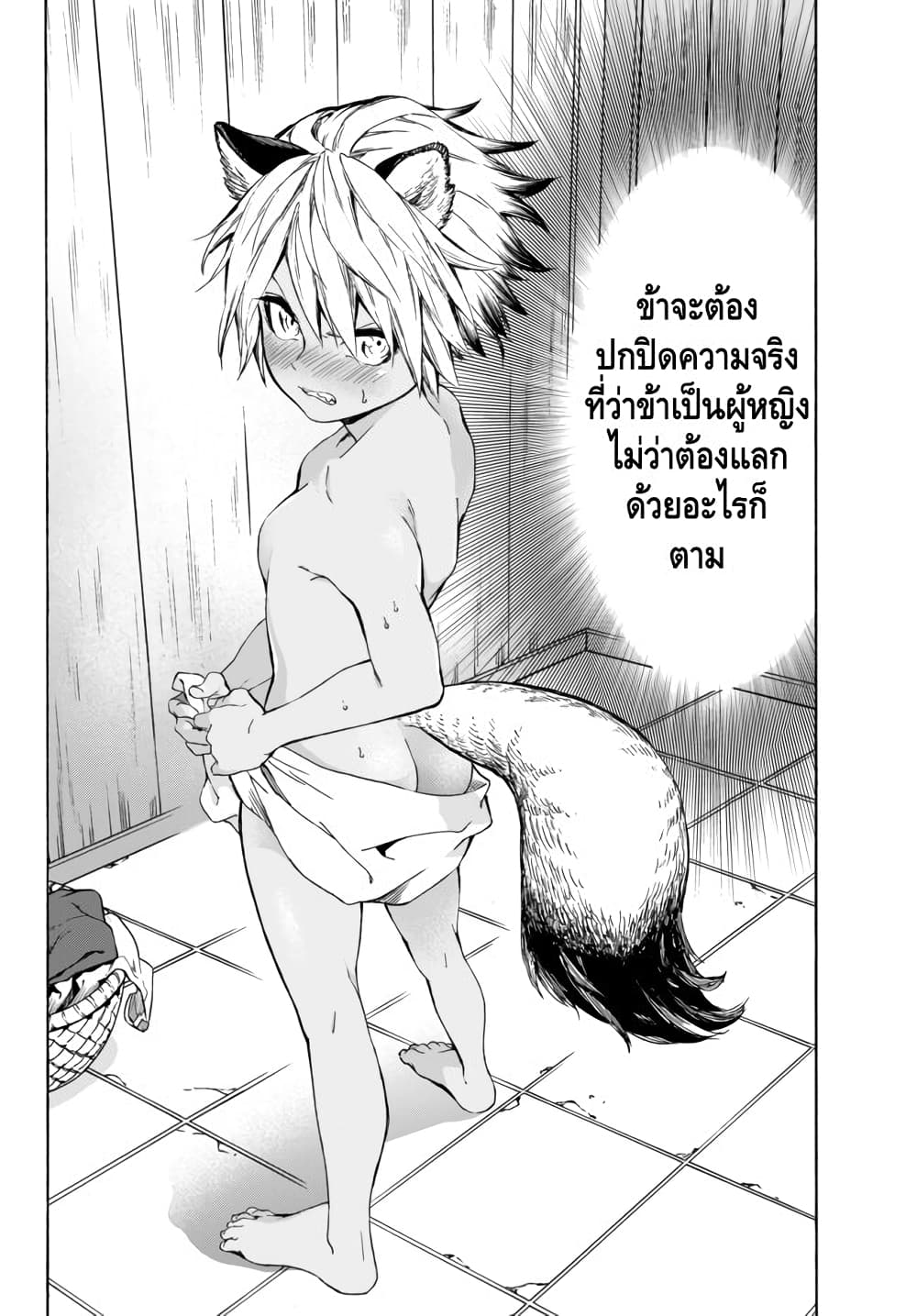 Baseball Isekai page 17