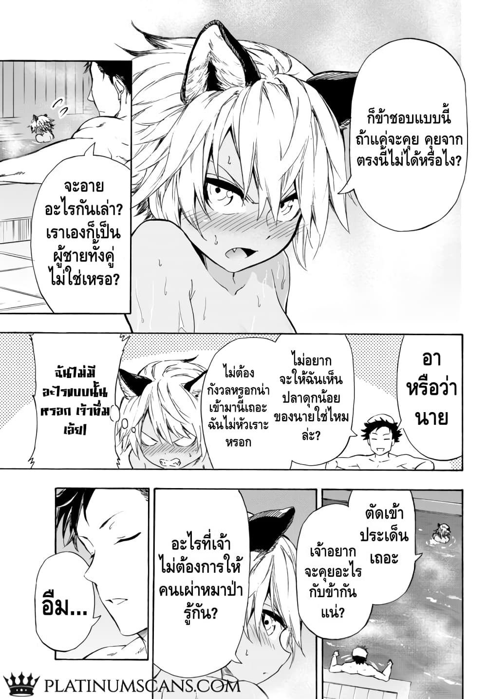 Baseball Isekai page 3