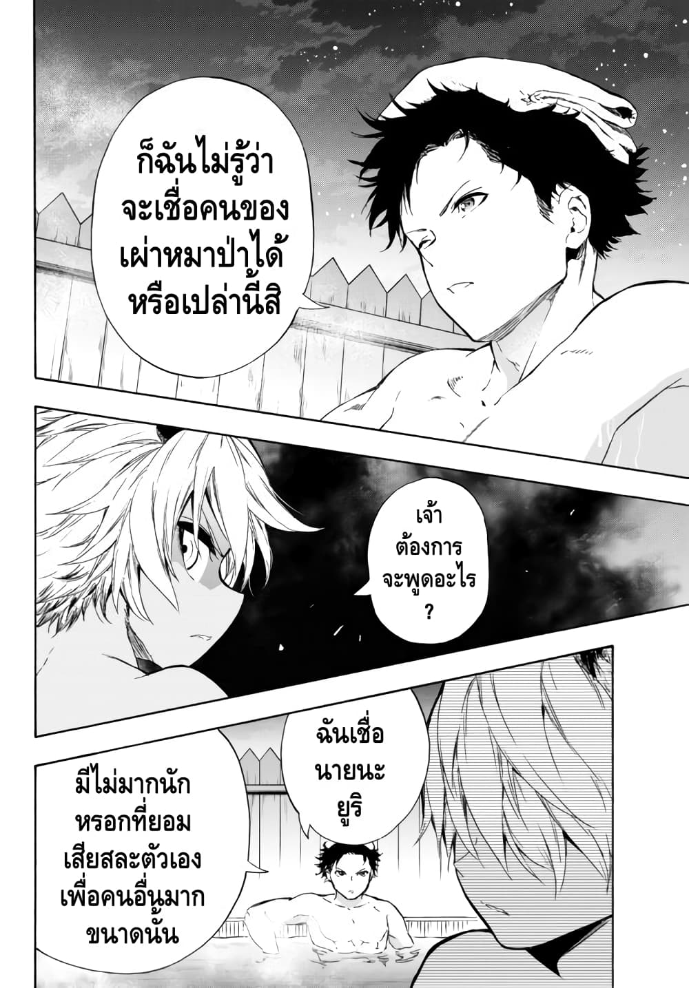 Baseball Isekai page 4