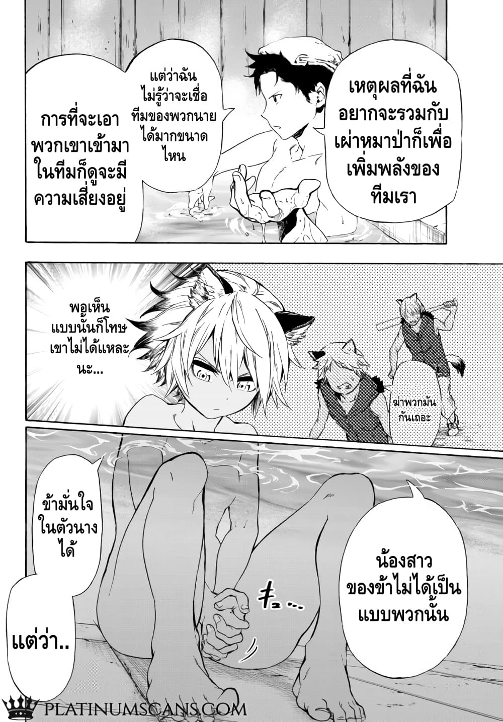 Baseball Isekai page 6