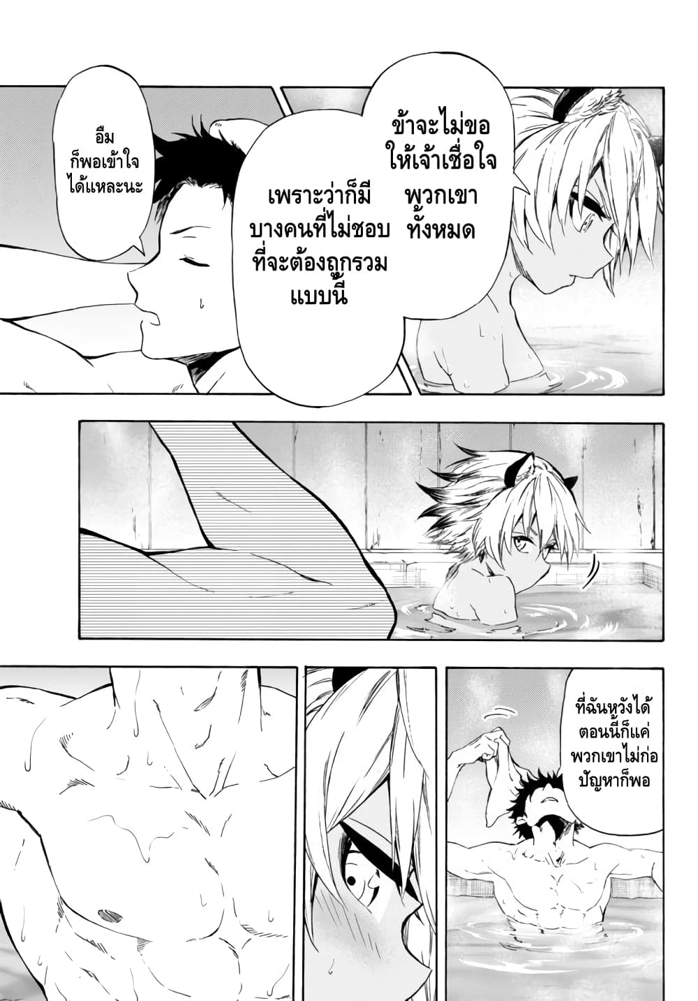 Baseball Isekai page 7