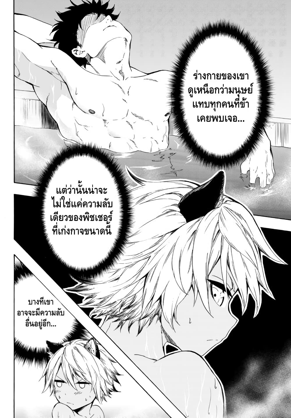 Baseball Isekai page 8