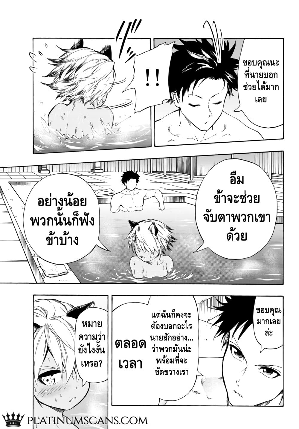 Baseball Isekai page 9