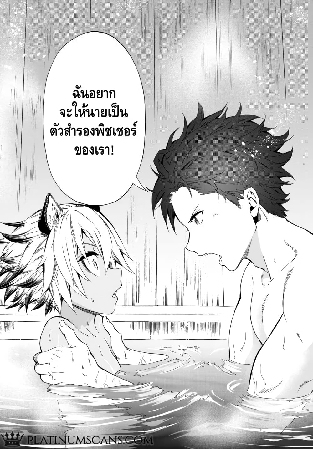 Baseball Isekai page 12