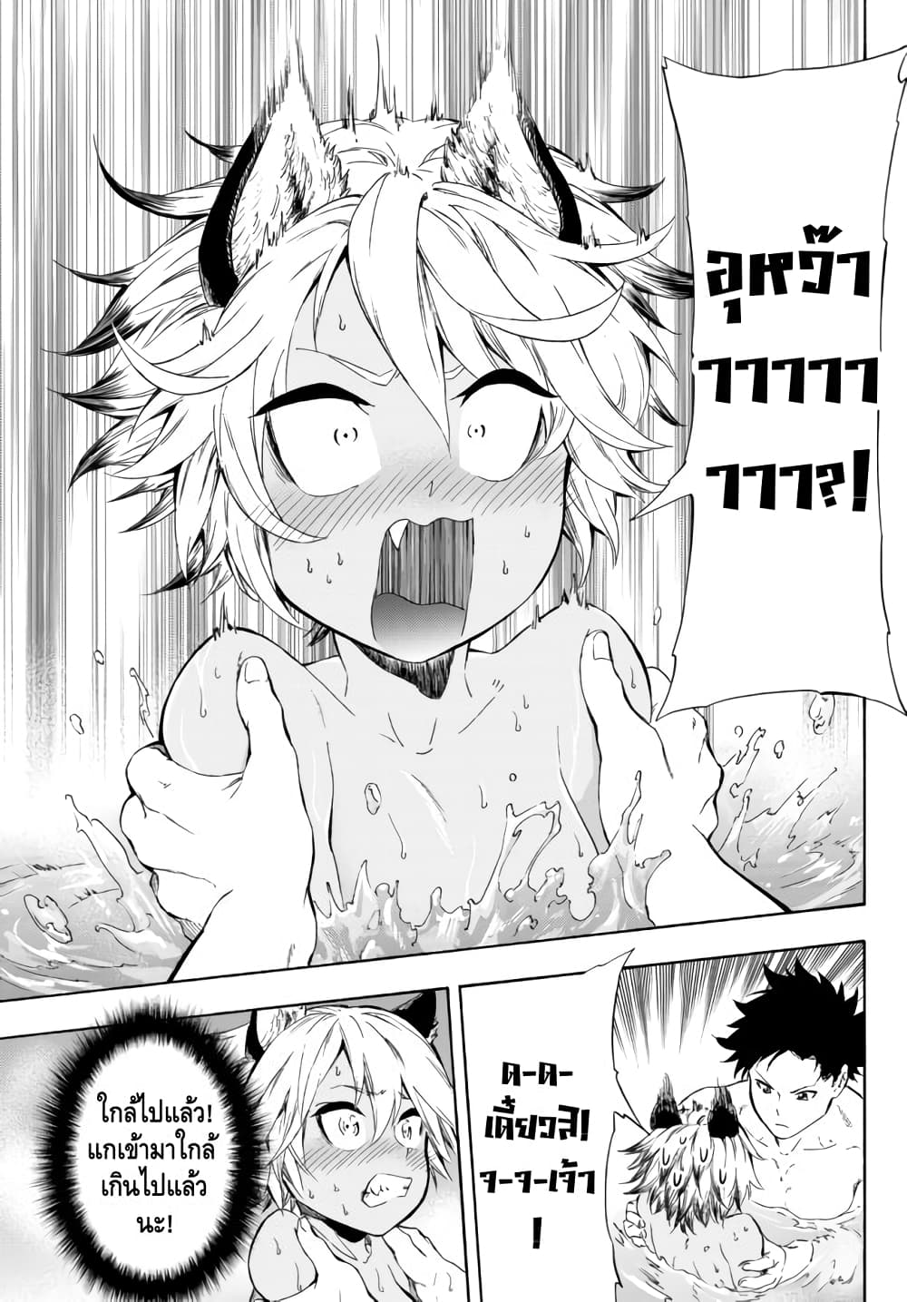 Baseball Isekai page 13