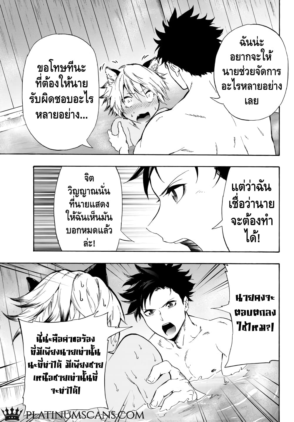 Baseball Isekai page 15