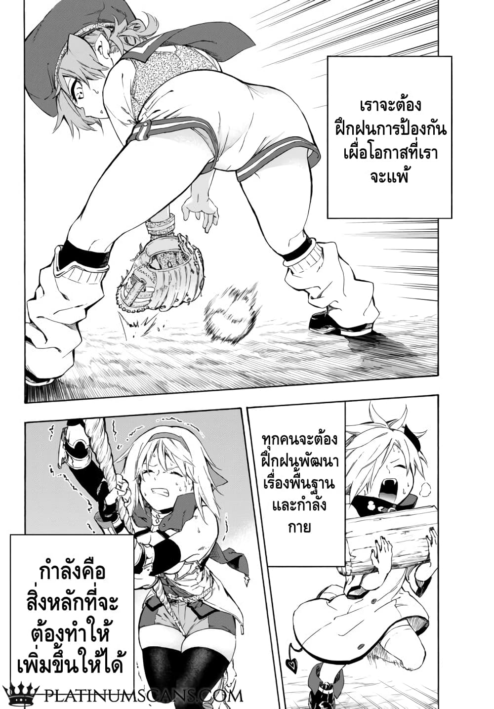 Baseball Isekai page 18