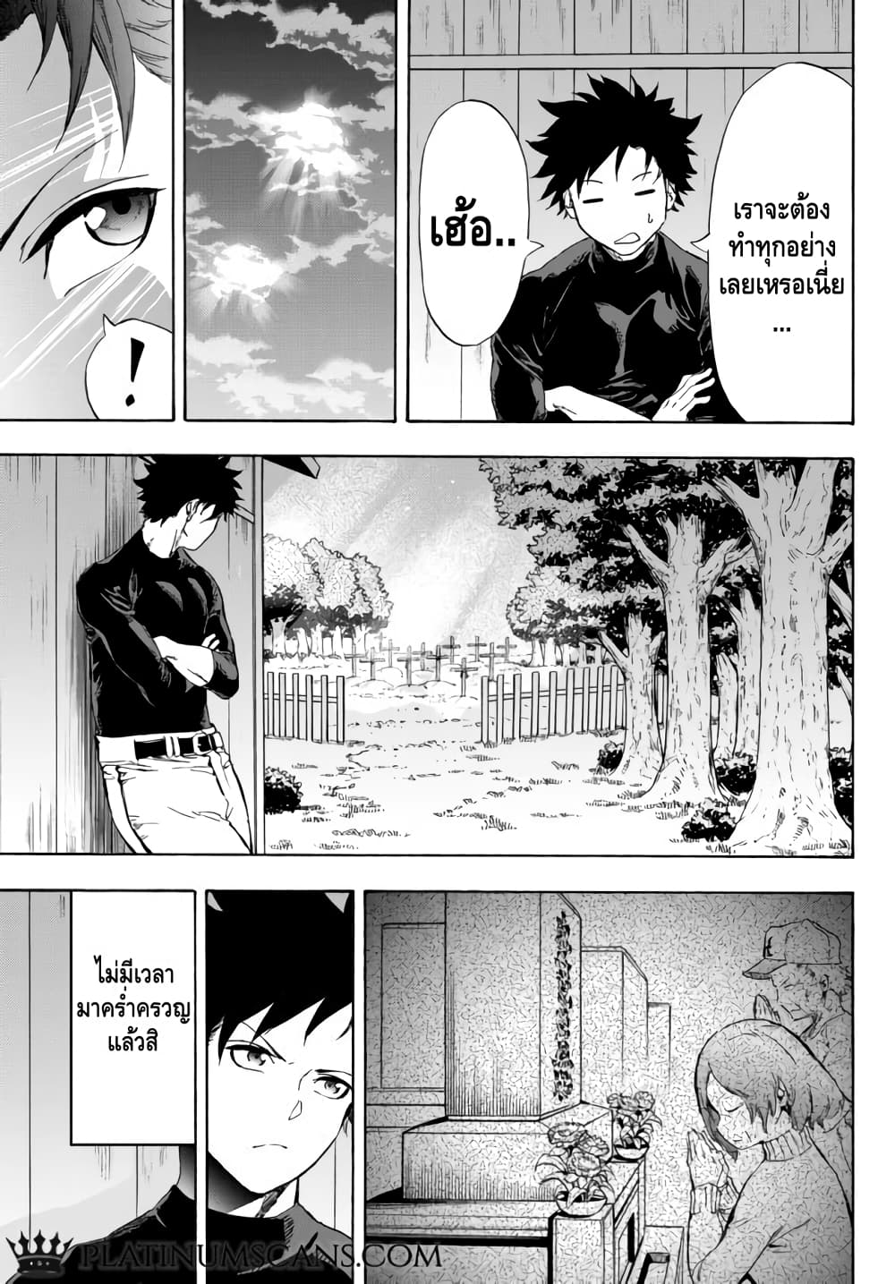Baseball Isekai page 21